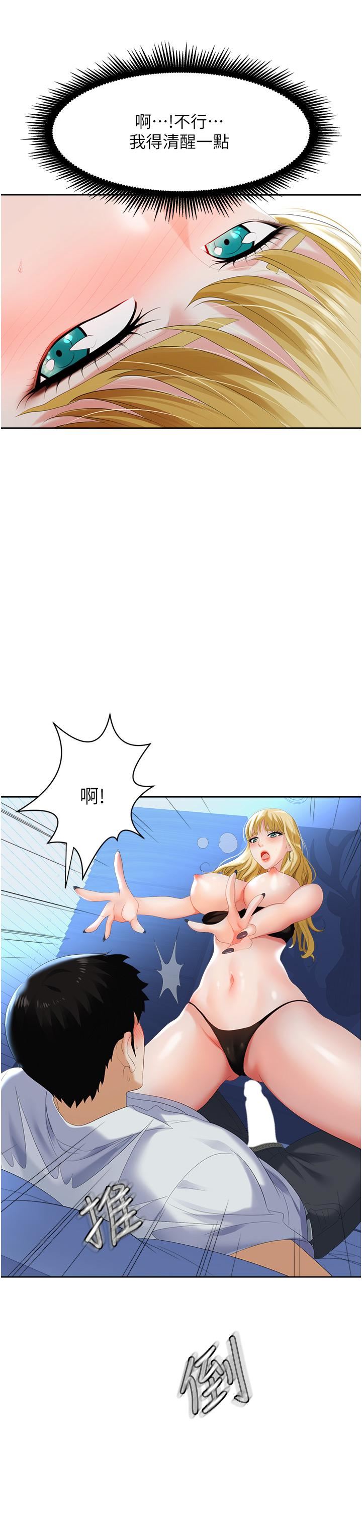 职场陷阱第2话-我要你…放进来♥