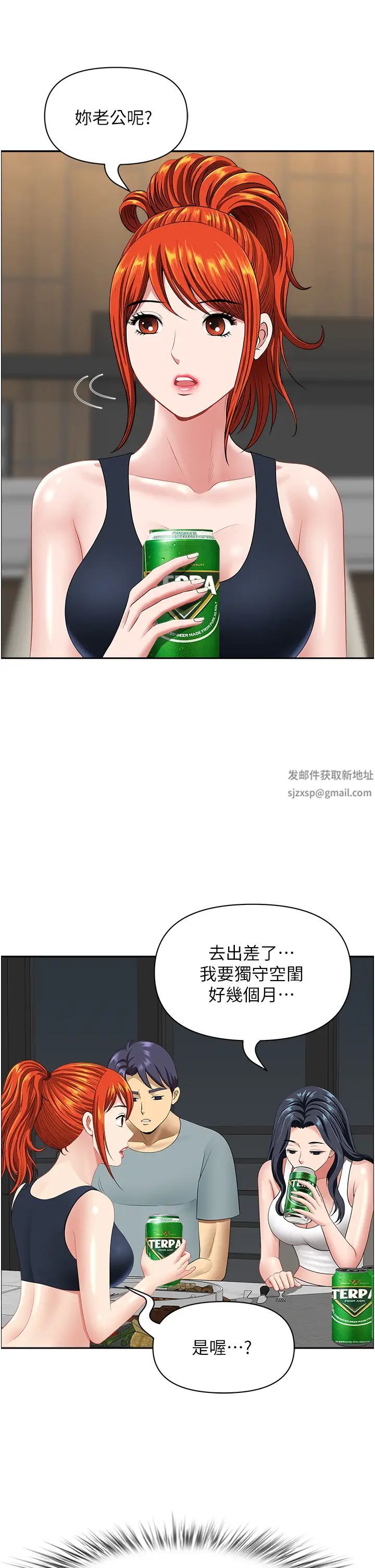 地方人妻们第23话-早上还没爽够…