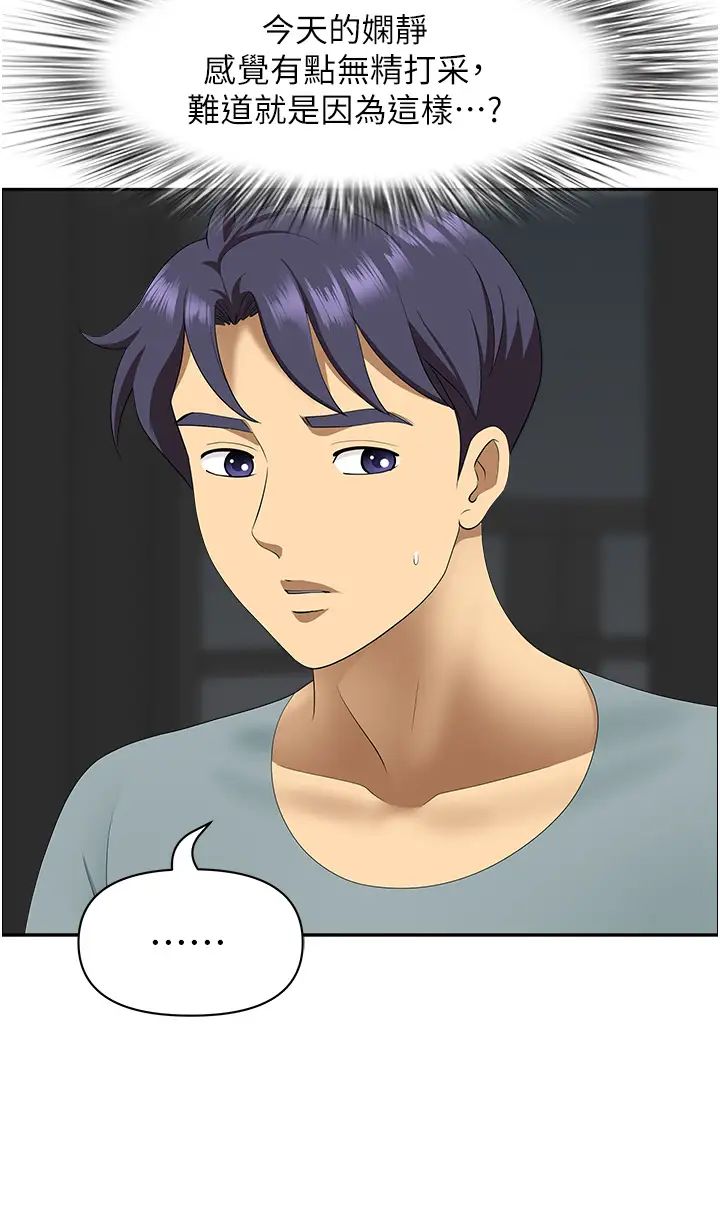 地方人妻们第23话-早上还没爽够…