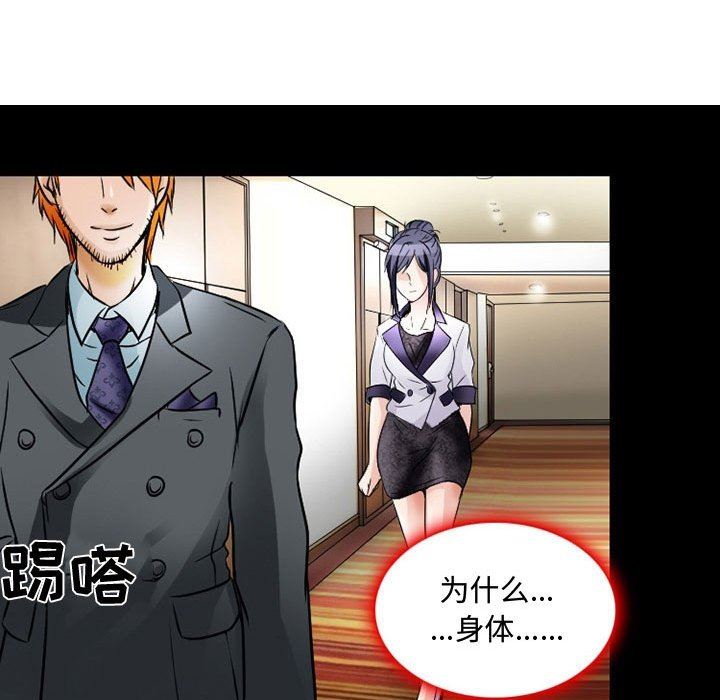 暗黑之恋第39话