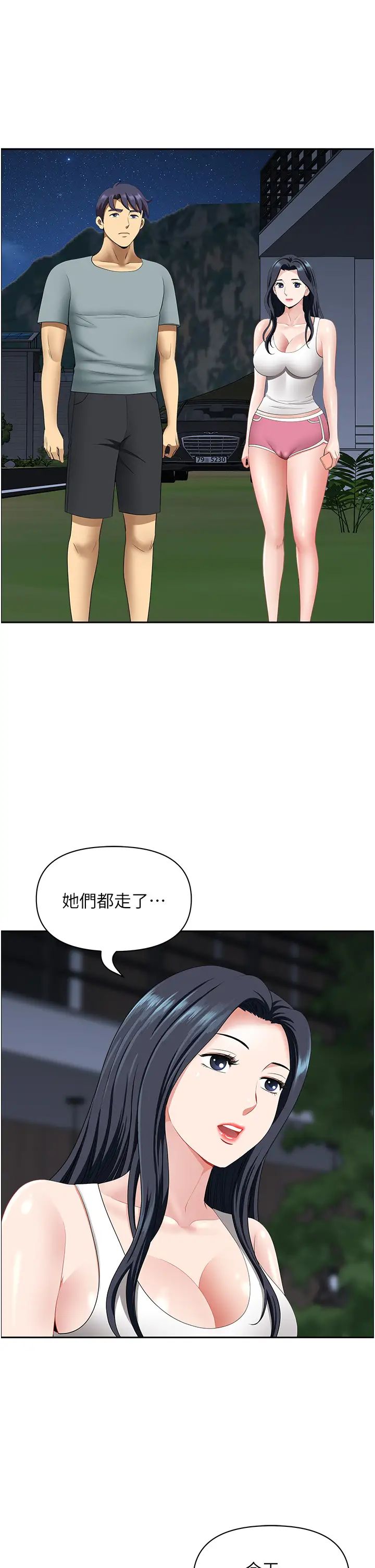 地方人妻们第23话-早上还没爽够…