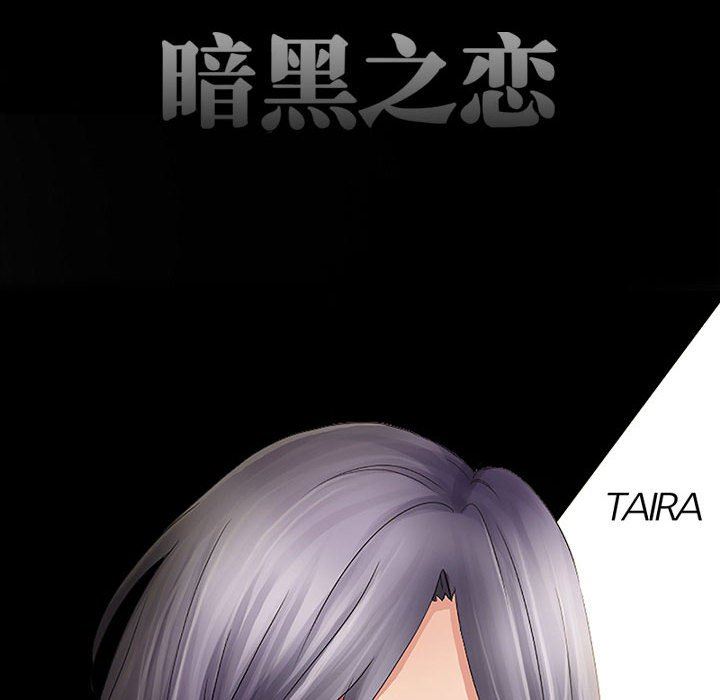 暗黑之戀第39話