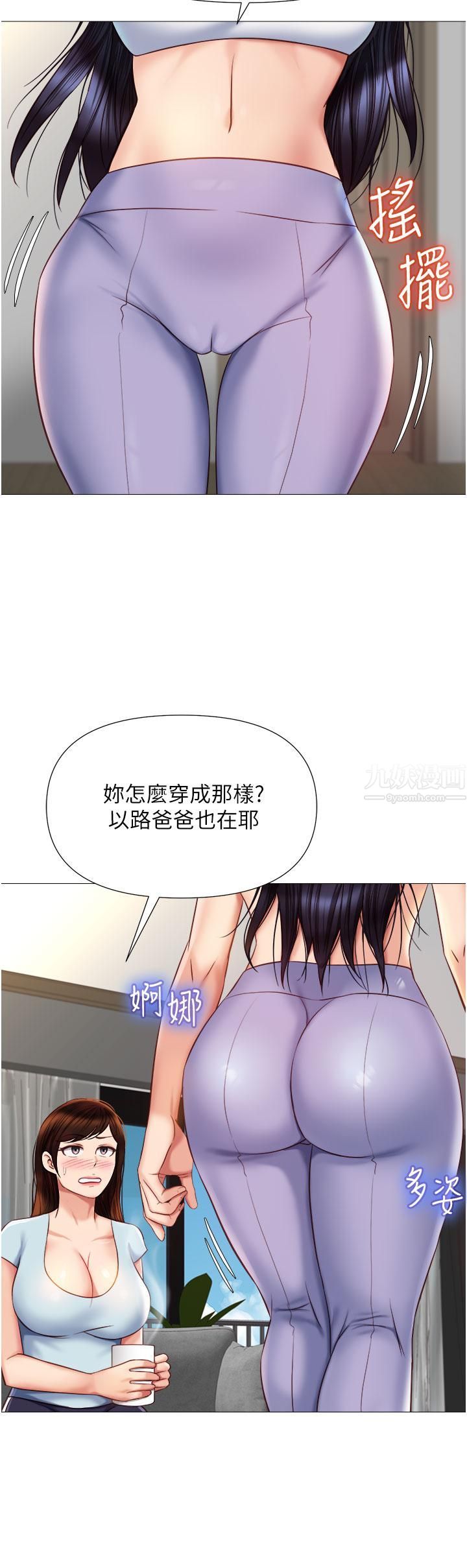 女兒閨蜜都歸ME第66話-與女兒閨蜜們同床共枕