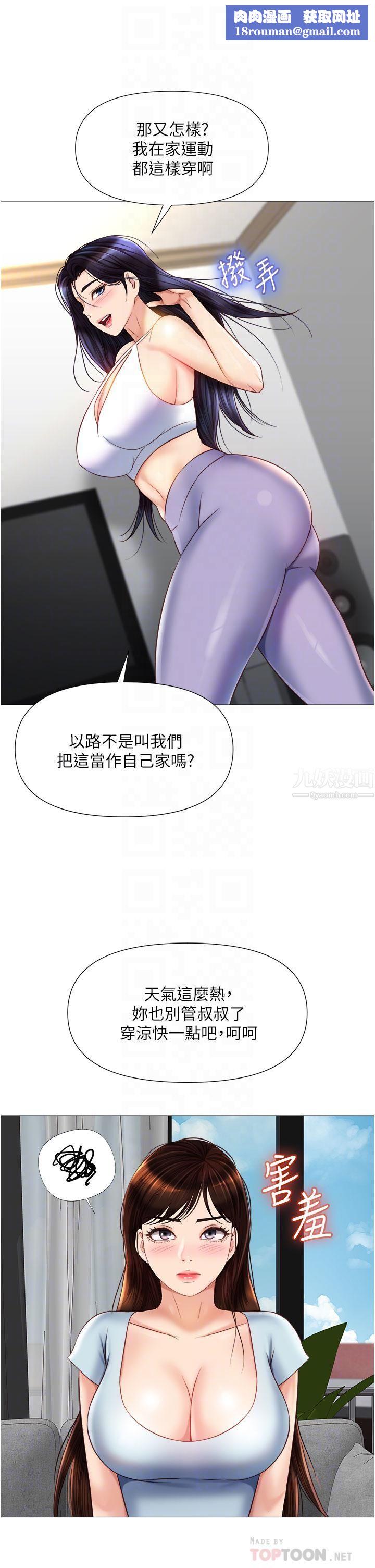 女儿闺蜜都归ME第66话-与女儿闺蜜们同床共枕