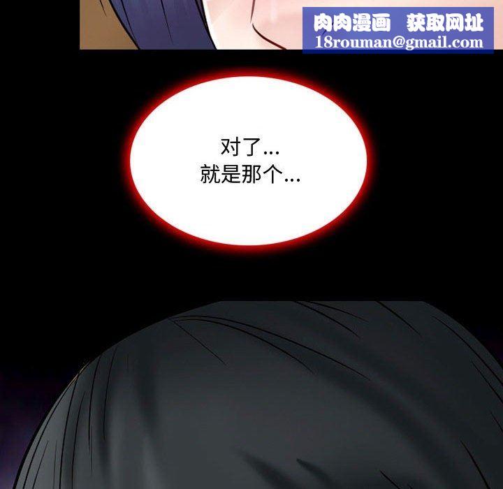 暗黑之恋第39话