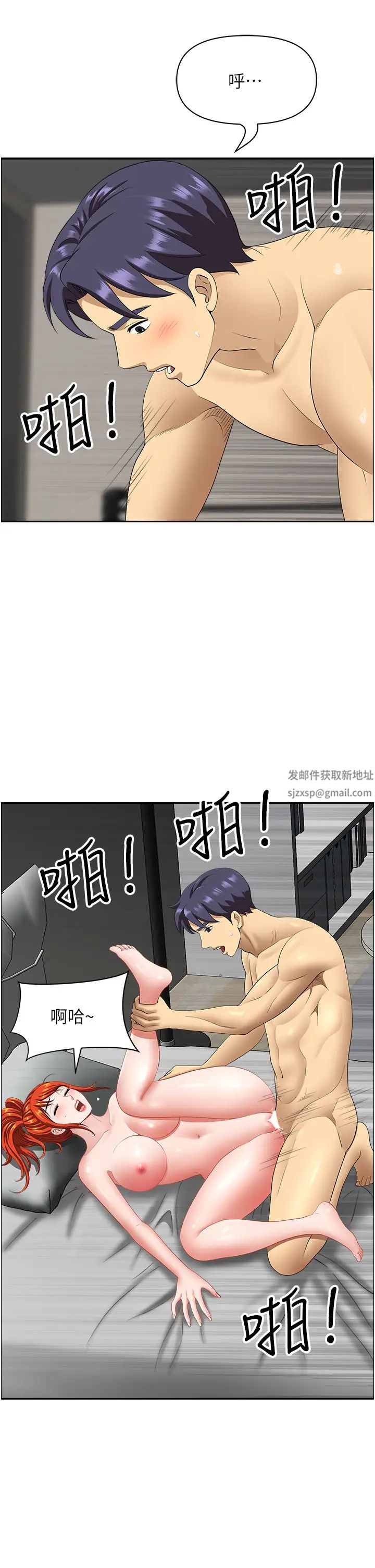 地方人妻們第23話-早上還沒爽夠…