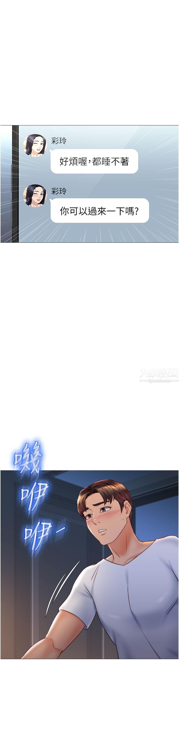 女兒閨蜜都歸ME第66話-與女兒閨蜜們同床共枕