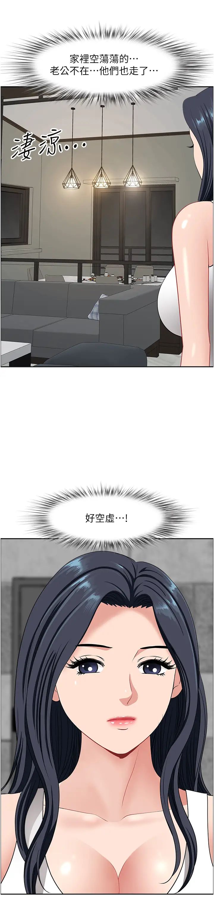 地方人妻们第23话-早上还没爽够…