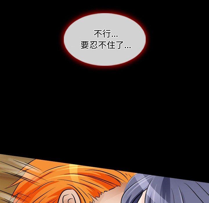 暗黑之恋第39话