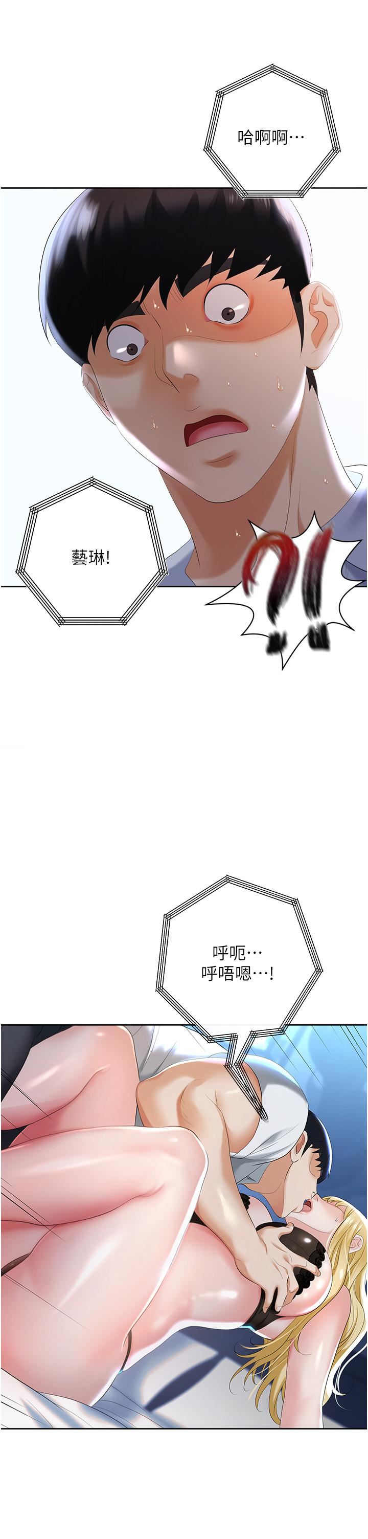 職場陷阱第2話-我要你…放進來♥