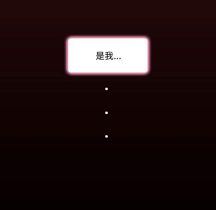 暗黑之恋第39话