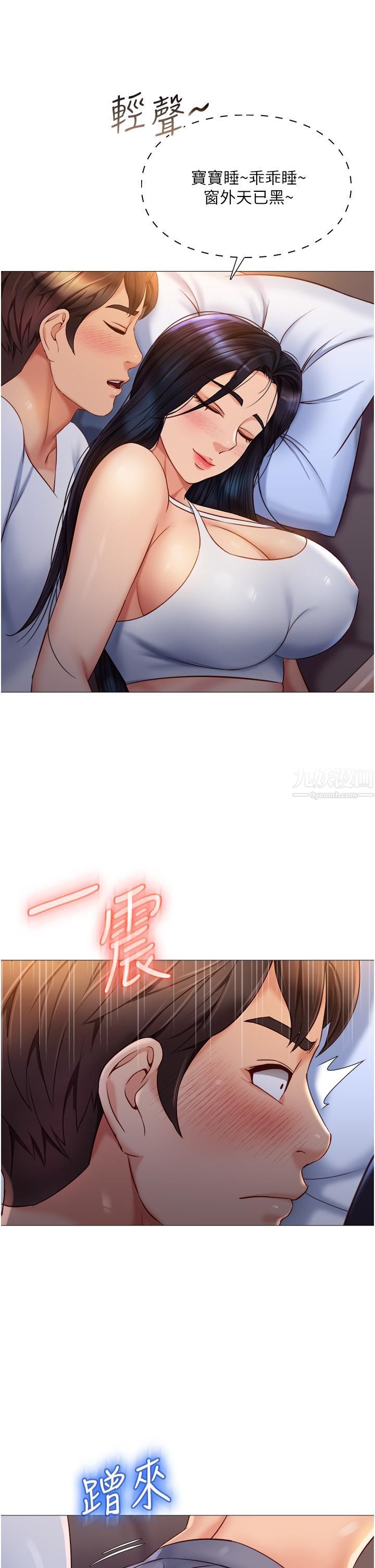 女儿闺蜜都归ME第67话-陷入欢愉之中的三人