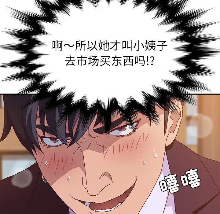 她们的恶作剧第1话