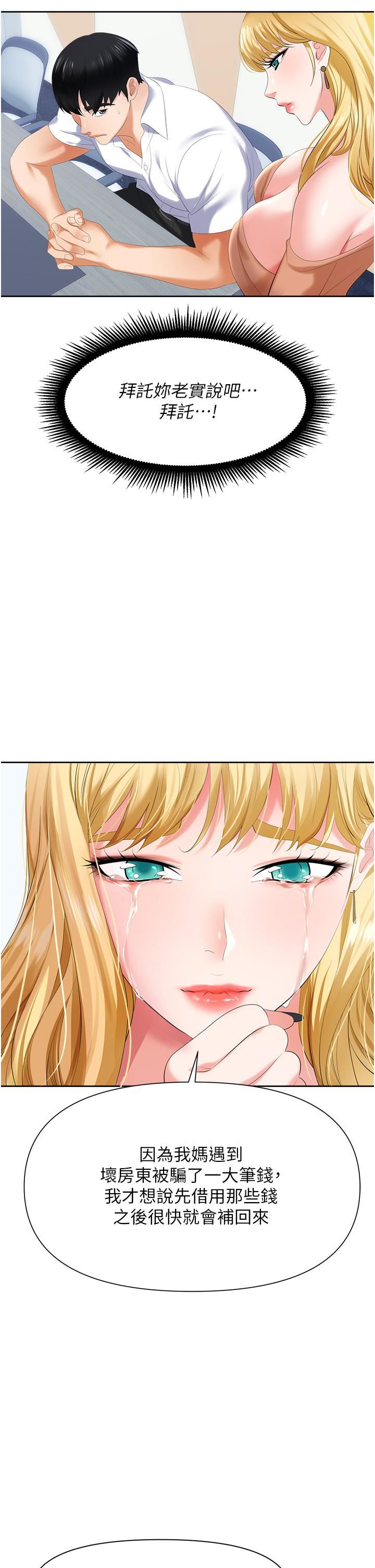 職場陷阱第2話-我要你…放進來♥