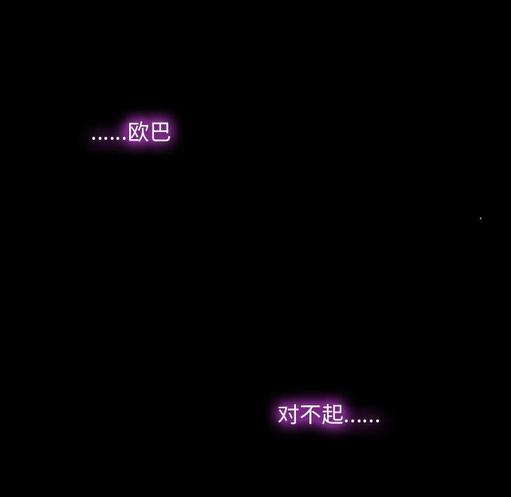 暗黑之恋第39话