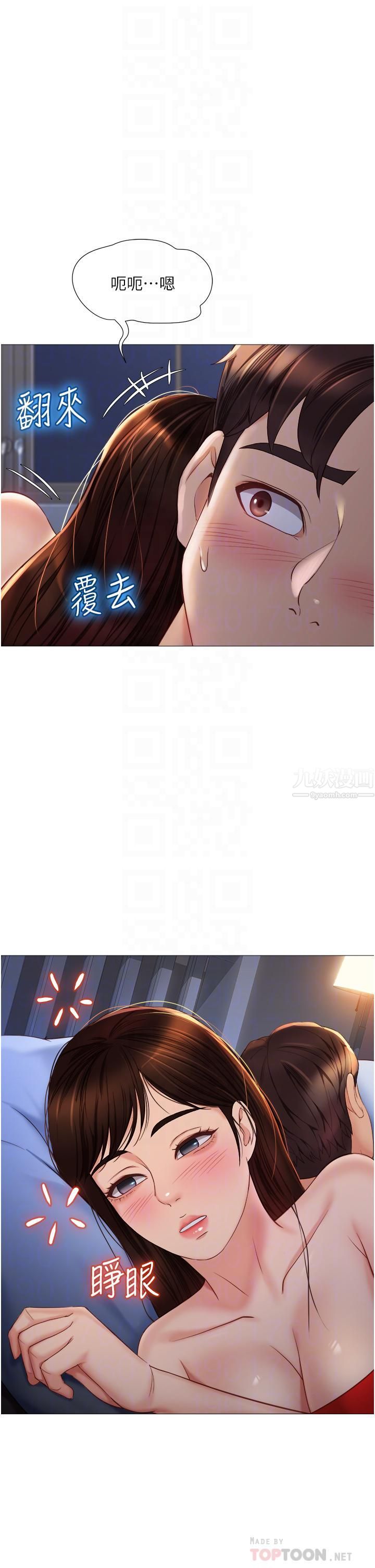 女儿闺蜜都归ME第67话-陷入欢愉之中的三人