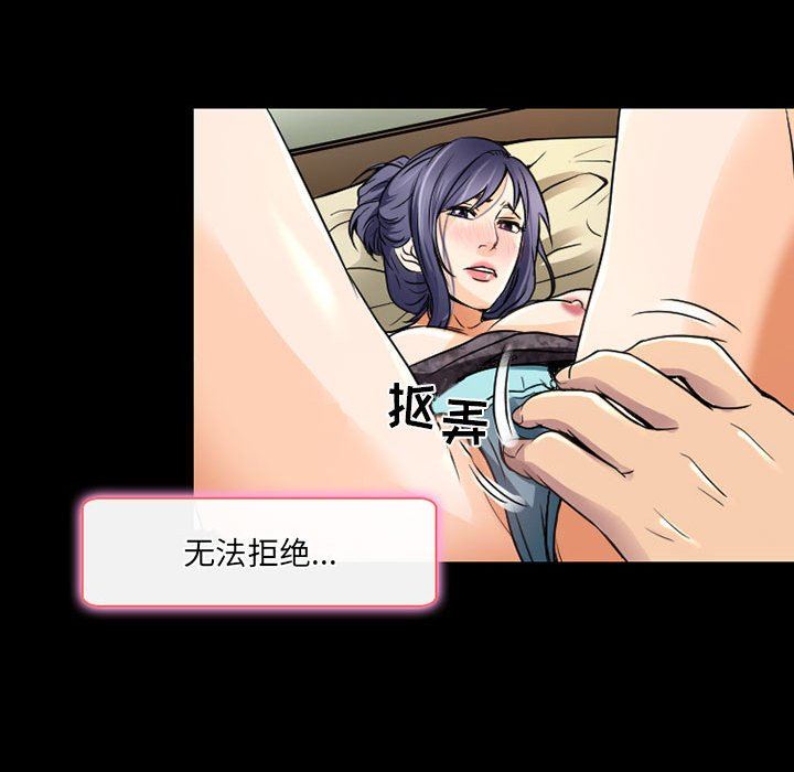 暗黑之恋第40话