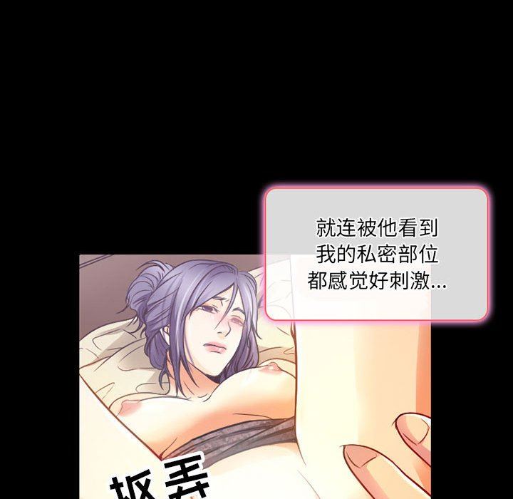 暗黑之戀第40話