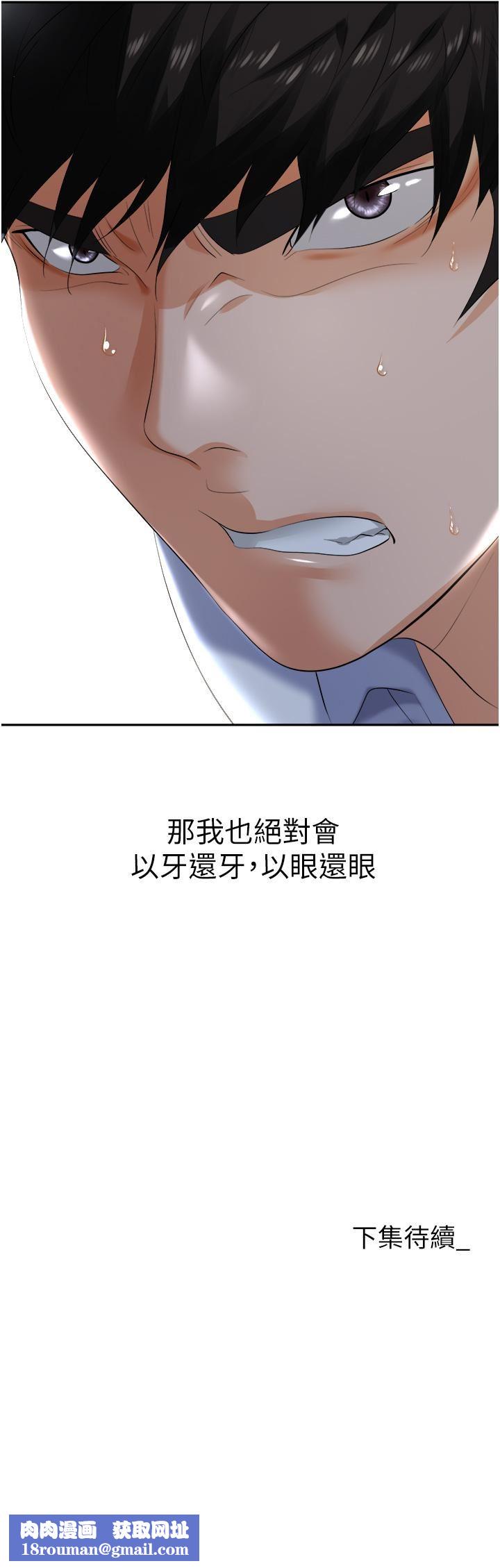 职场陷阱第2话-我要你…放进来♥