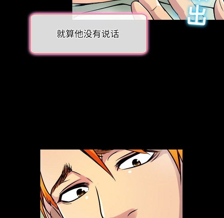 暗黑之恋第40话