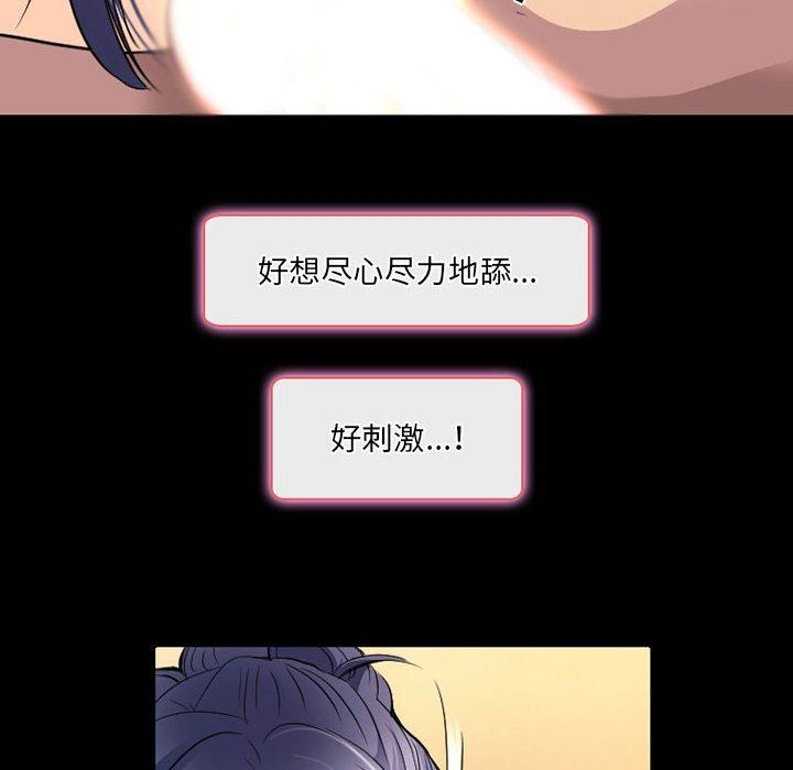 暗黑之恋第40话