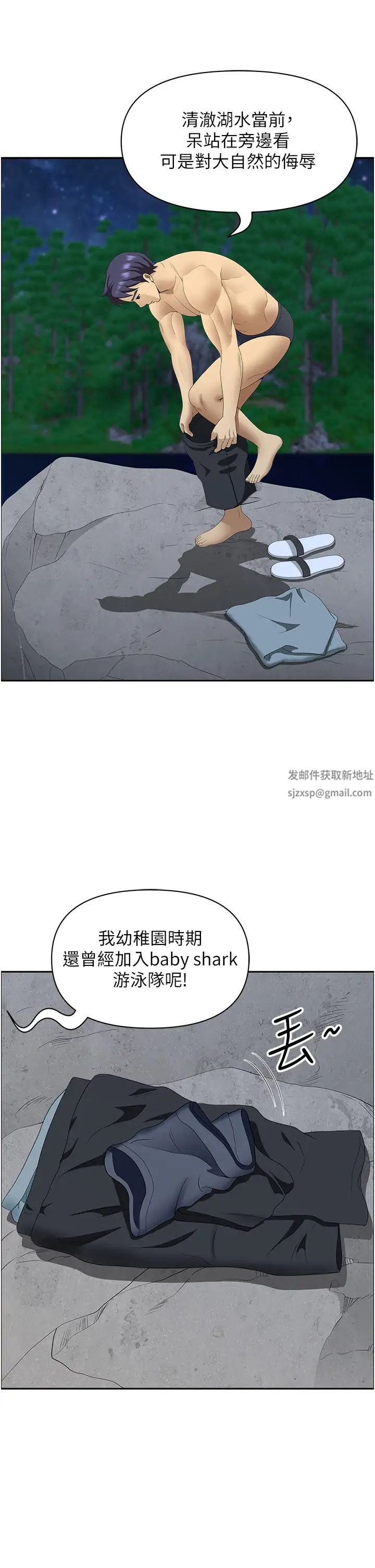 地方人妻們第24話-春光乍洩的裸泳青年