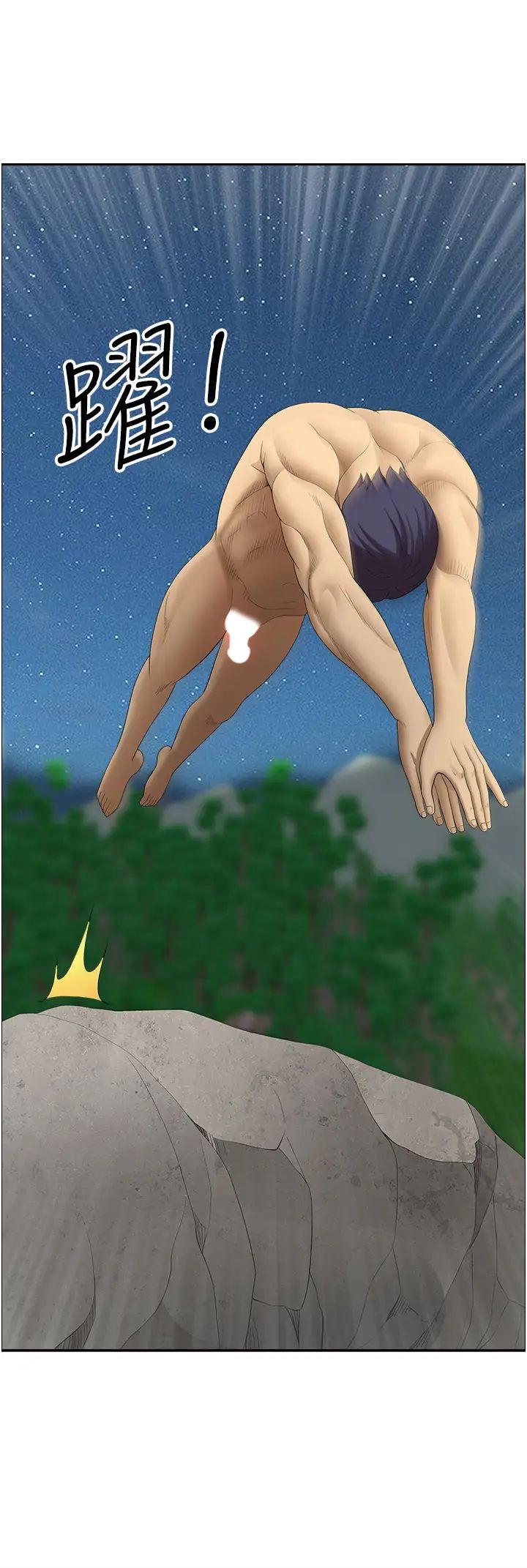 地方人妻们第24话-春光乍洩的裸泳青年