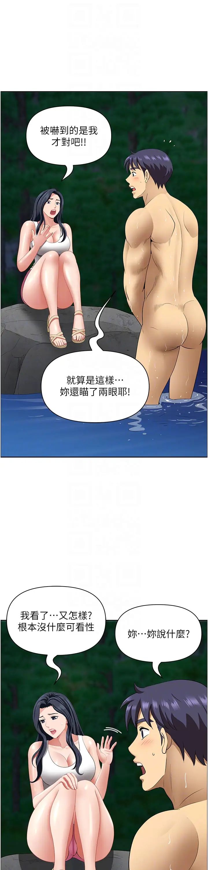 地方人妻们第25话-阿姨，我身体好冷