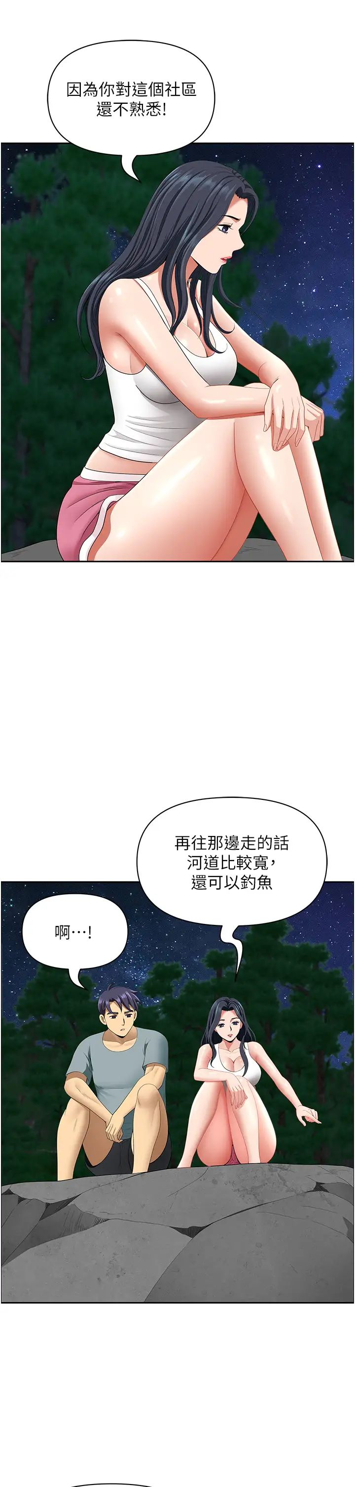 地方人妻们第25话-阿姨,我身体好冷