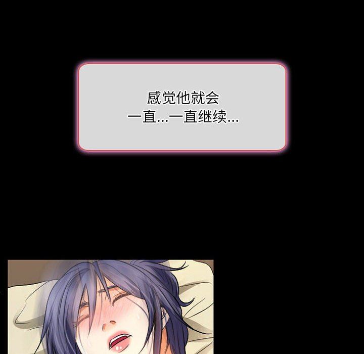 暗黑之恋第40话