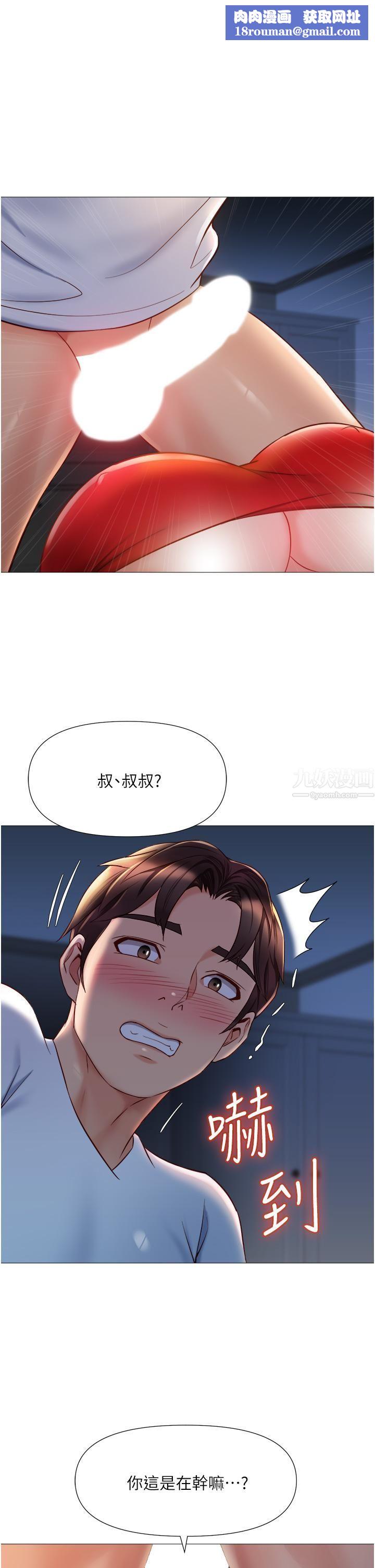 女儿闺蜜都归ME第68话-乳交初体验♥