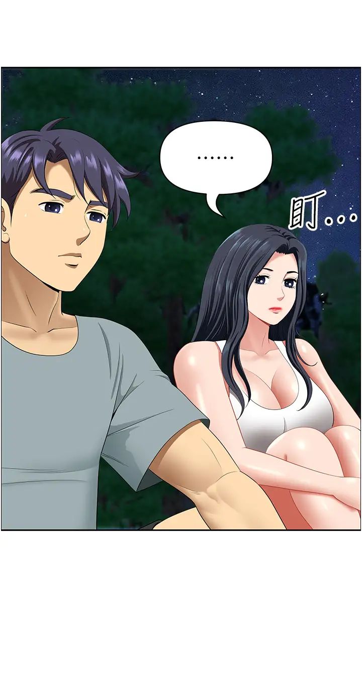 地方人妻們第25話-阿姨，我身體好冷