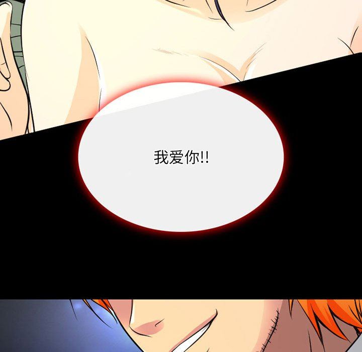 暗黑之恋第40话