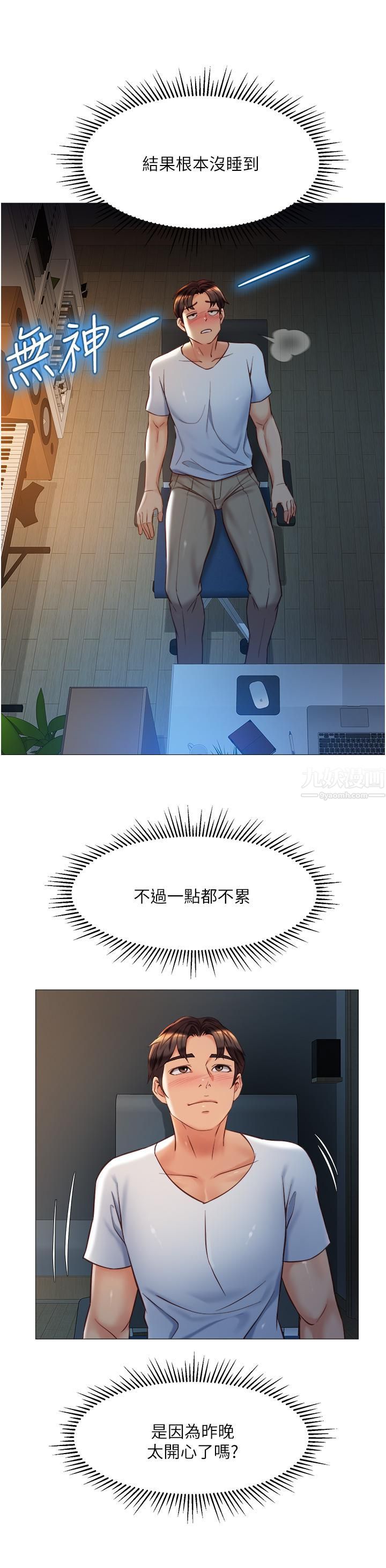 女儿闺蜜都归ME第68话-乳交初体验♥