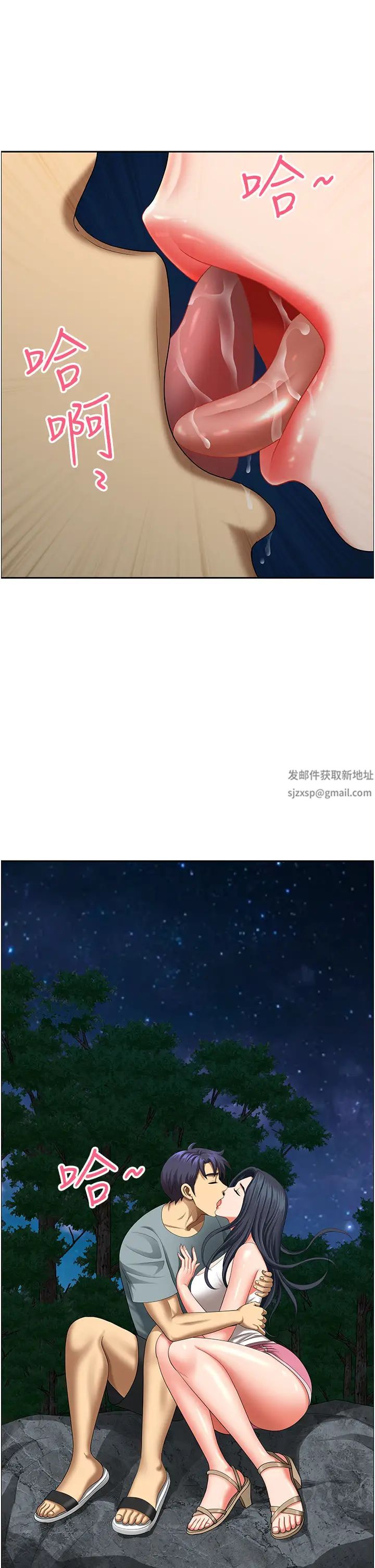 地方人妻們第25話-阿姨，我身體好冷