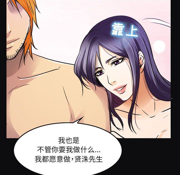 暗黑之戀第41話