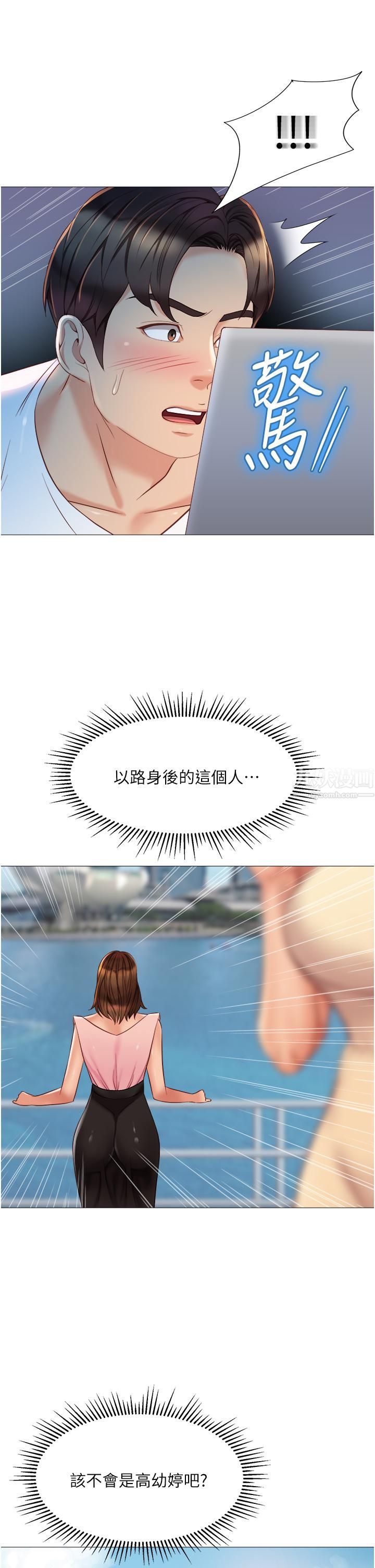 女儿闺蜜都归ME第69话-血脉贲张的丝袜足交