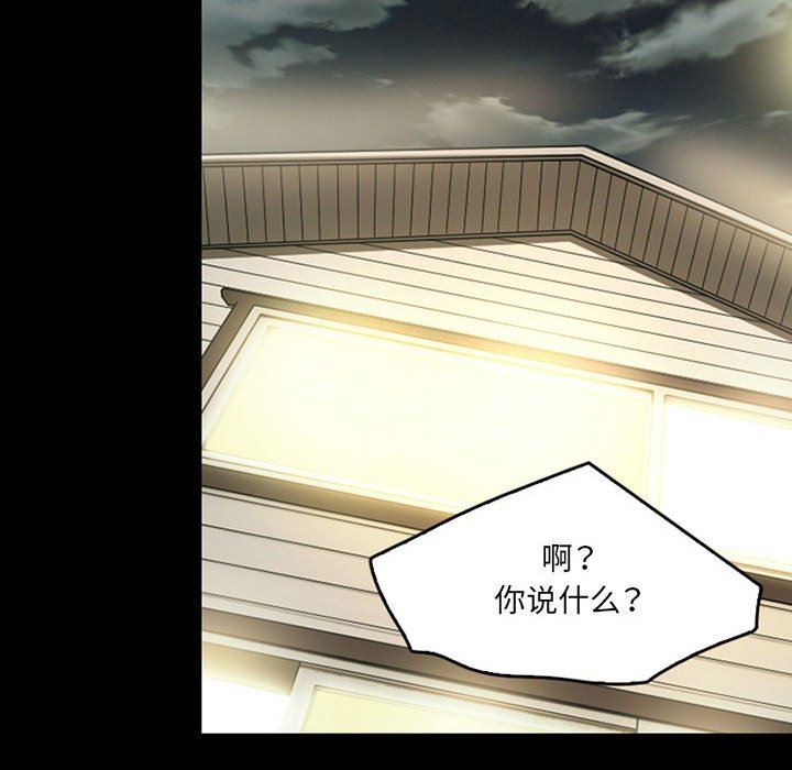 暗黑之恋第41话