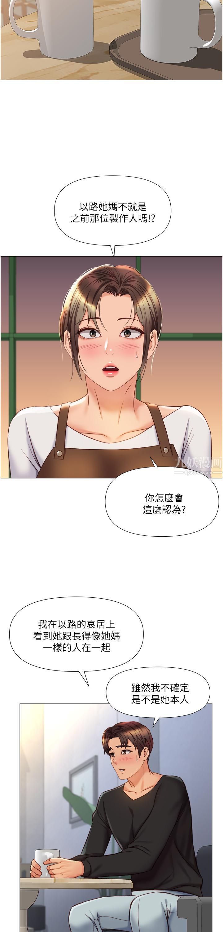 女兒閨蜜都歸ME第69話-血脈賁張的絲襪足交