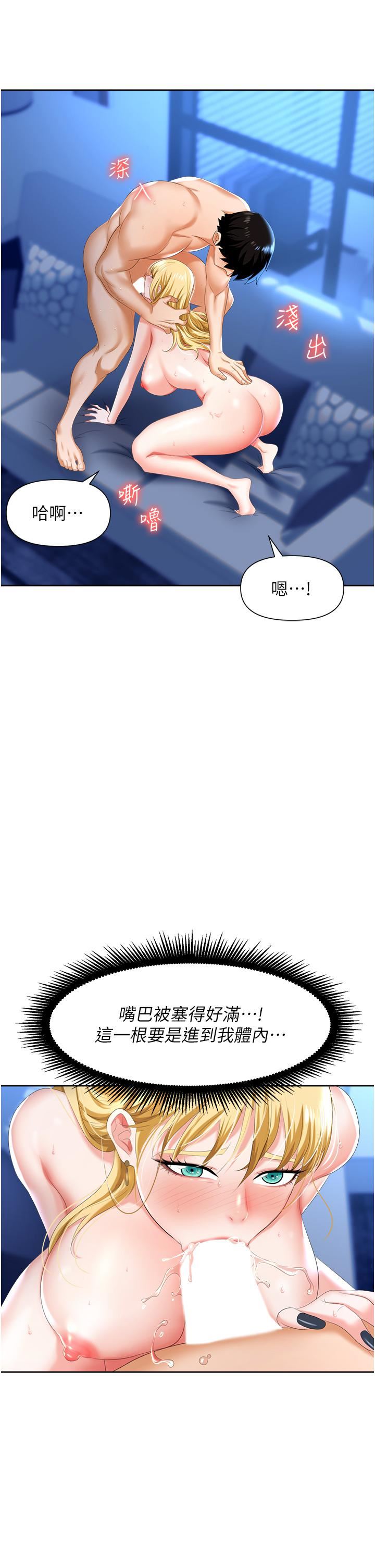 職場陷阱第4話-讓妳變成我的形狀!