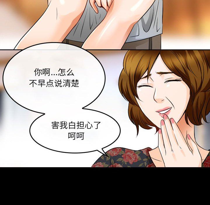 暗黑之恋第41话