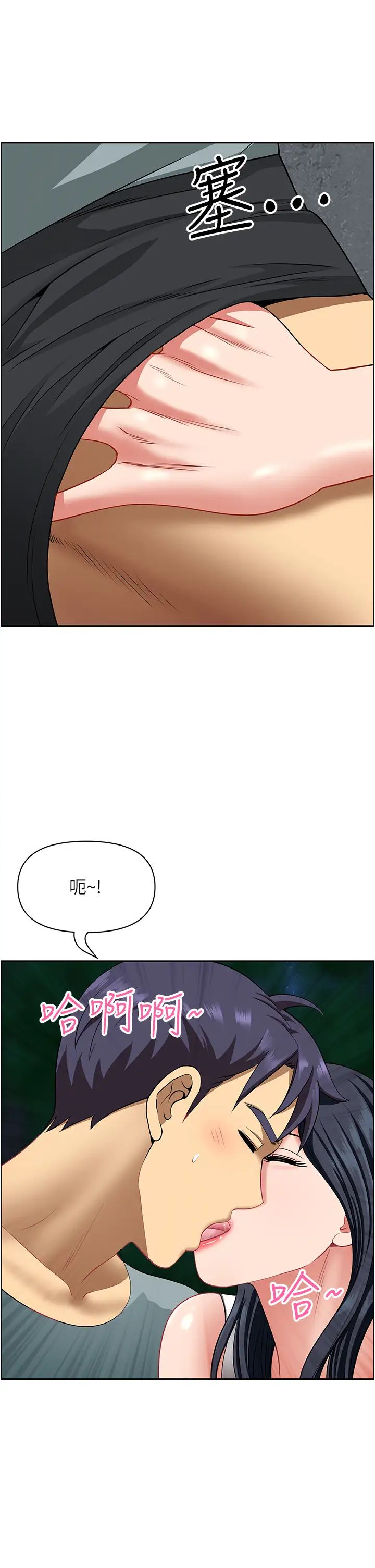 地方人妻们第26话-相互鑑定私密部位