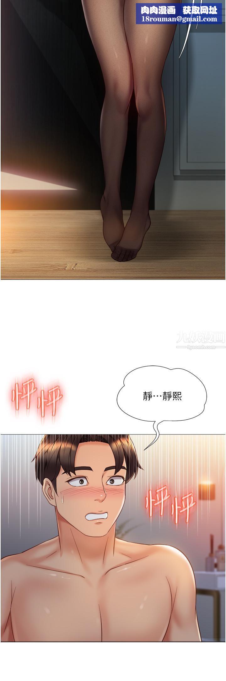 女儿闺蜜都归ME第69话-血脉贲张的丝袜足交