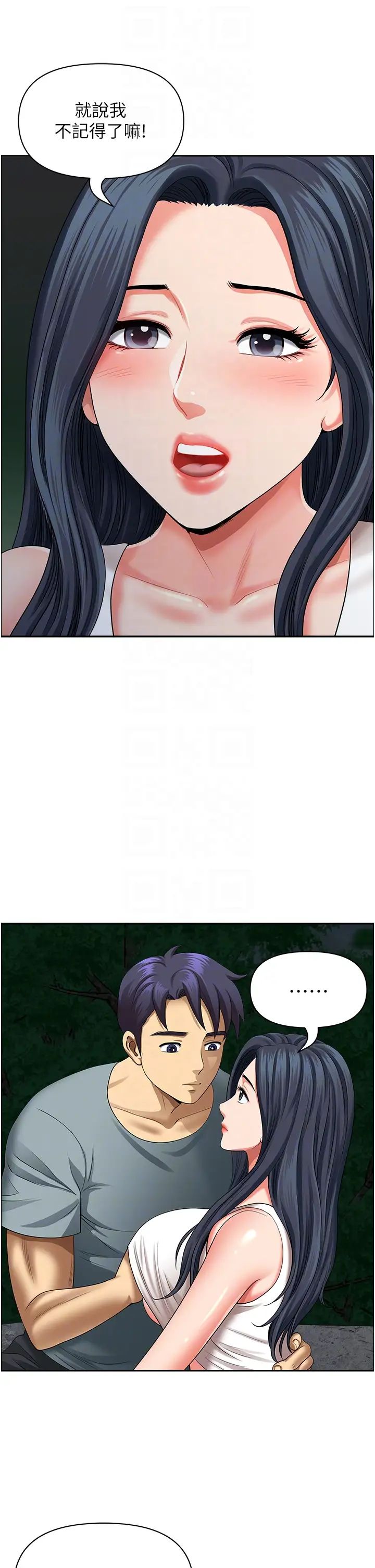 地方人妻们第26话-相互鑑定私密部位