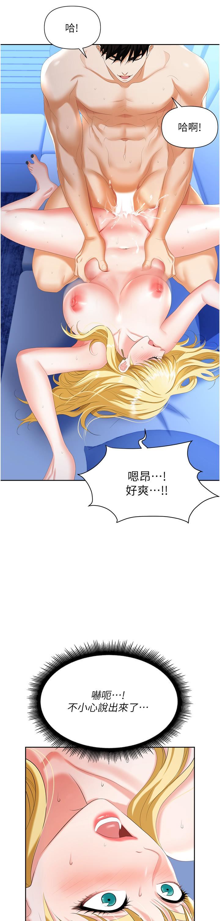 職場陷阱第4話-讓妳變成我的形狀!