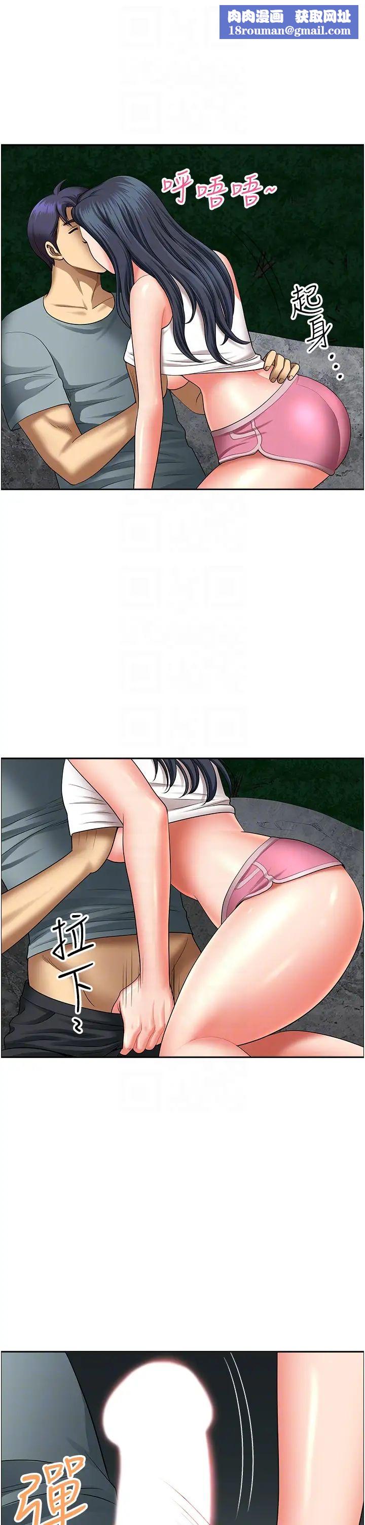 地方人妻们第26话-相互鑑定私密部位