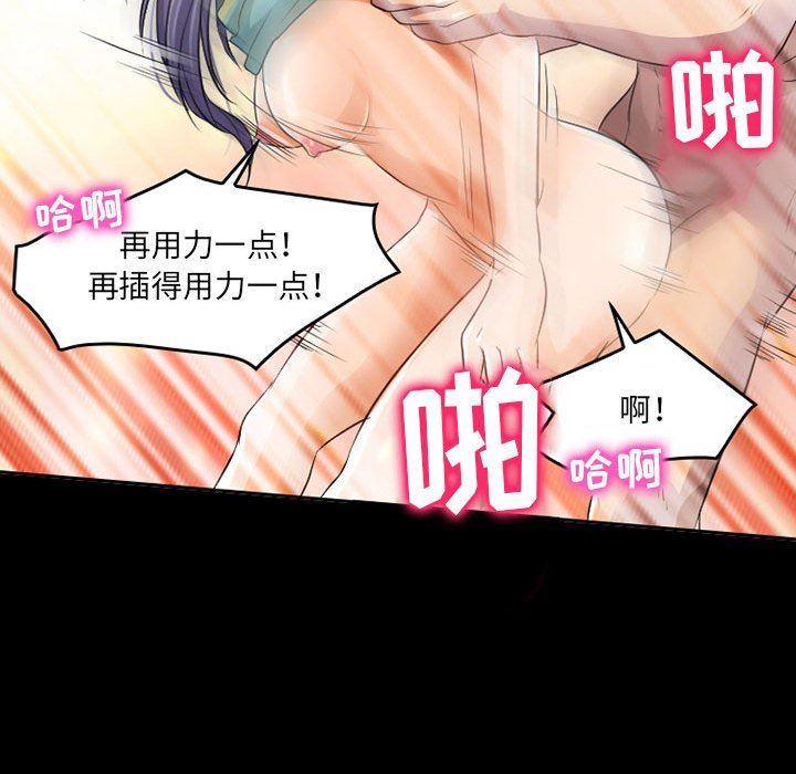 暗黑之恋第41话