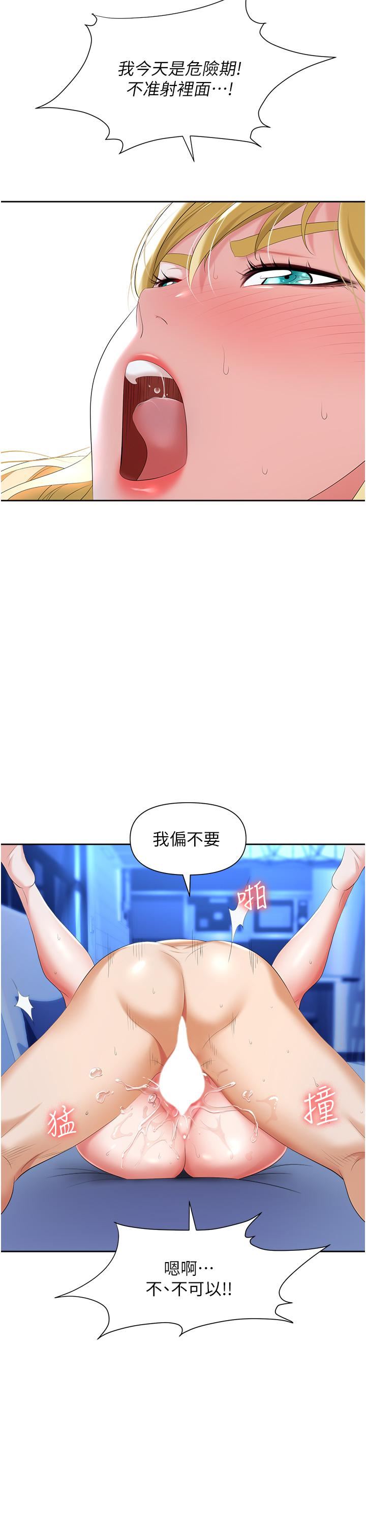 职场陷阱第4话-让妳变成我的形状!