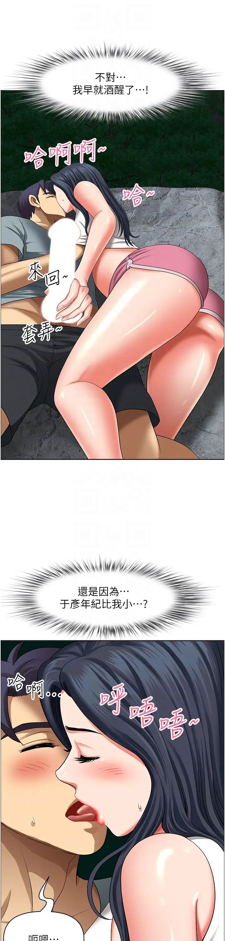 地方人妻们第26话-相互鑑定私密部位