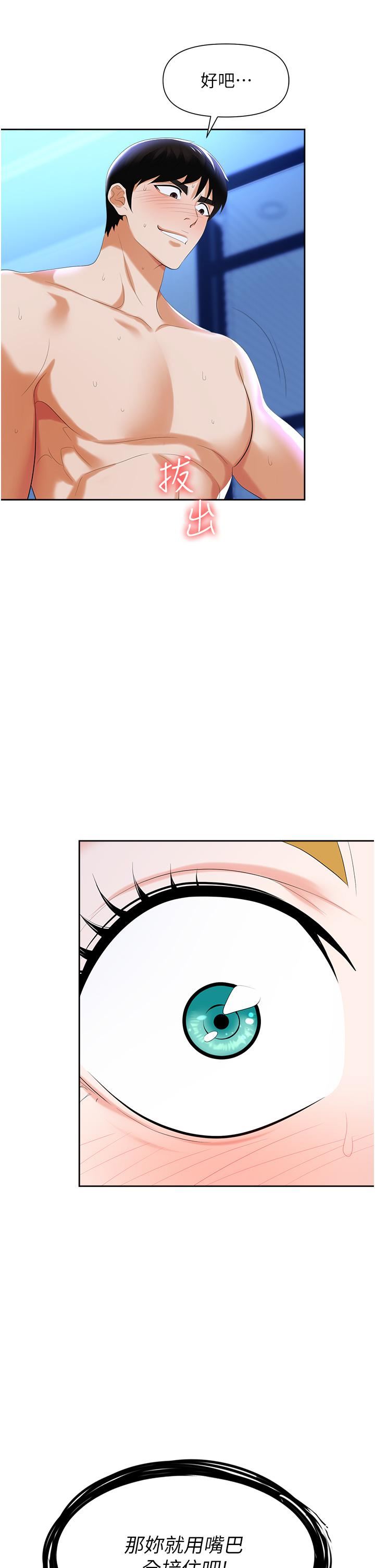 職場陷阱第4話-讓妳變成我的形狀!